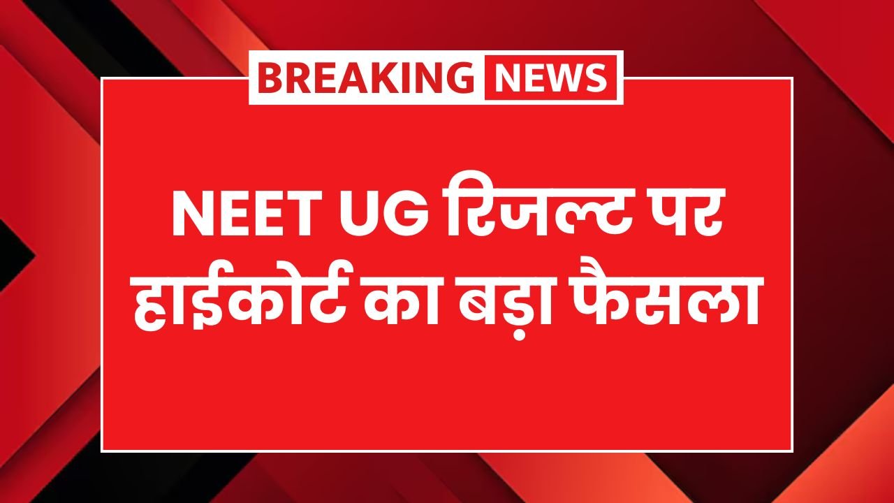 NEET UG Result