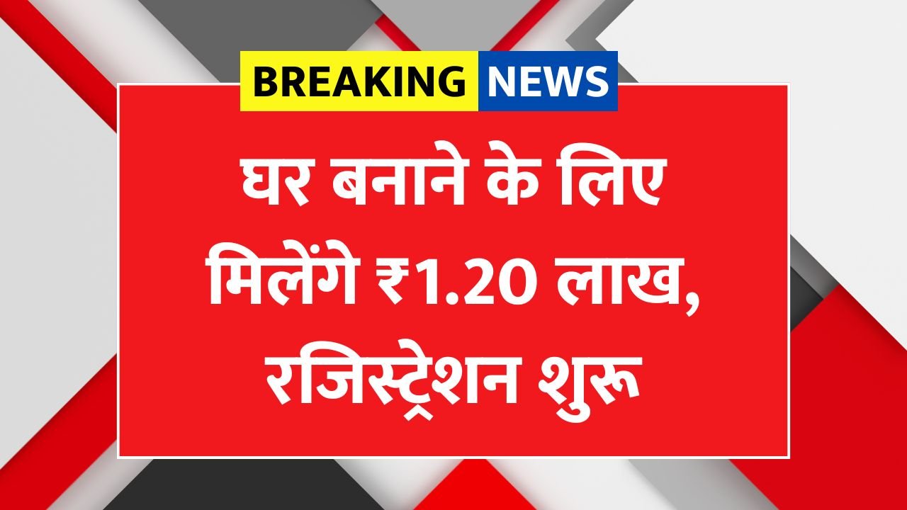 PM Awas Yojana