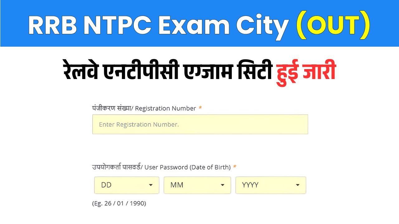 Railway NTPC Graduate level Exam City