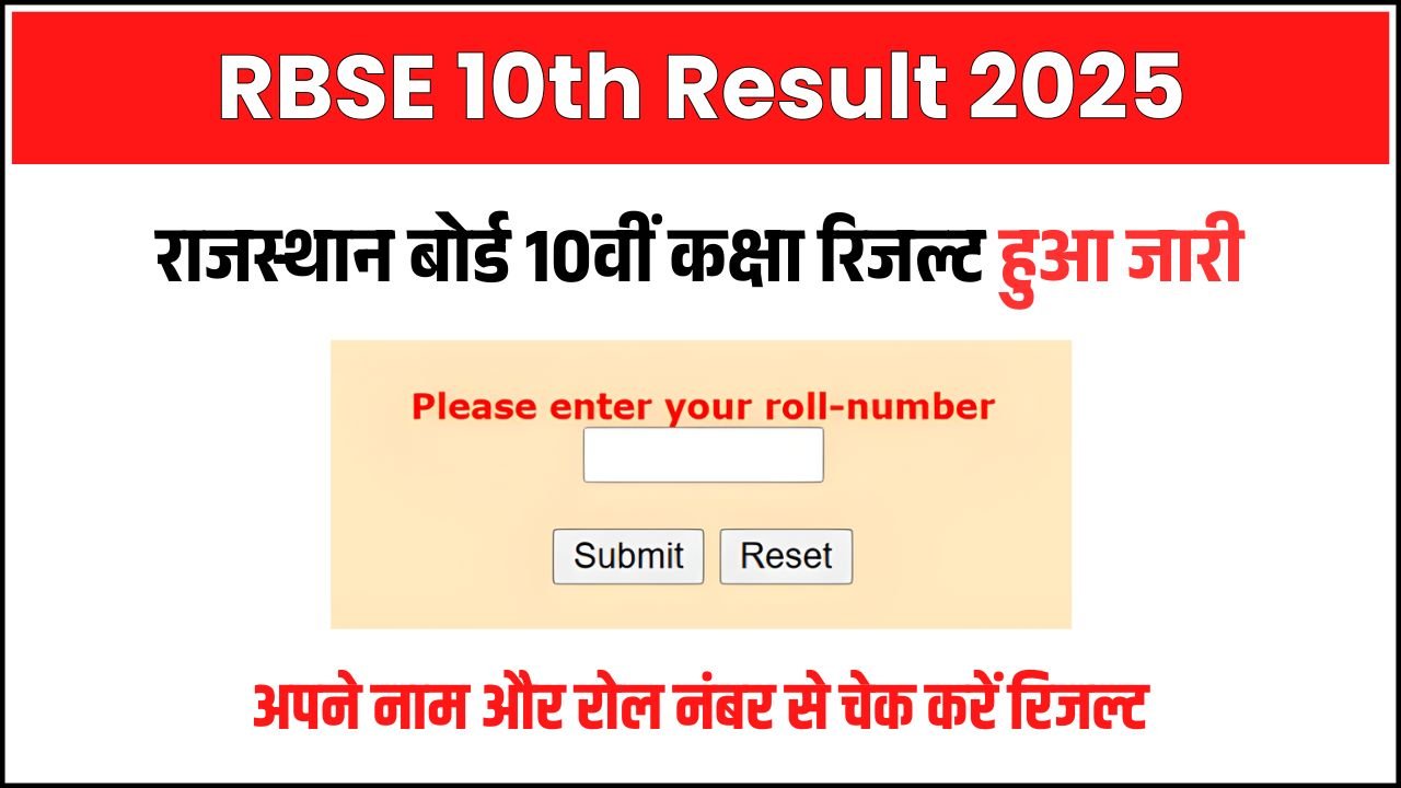 Rajasthan Board 10th Result Name Wise