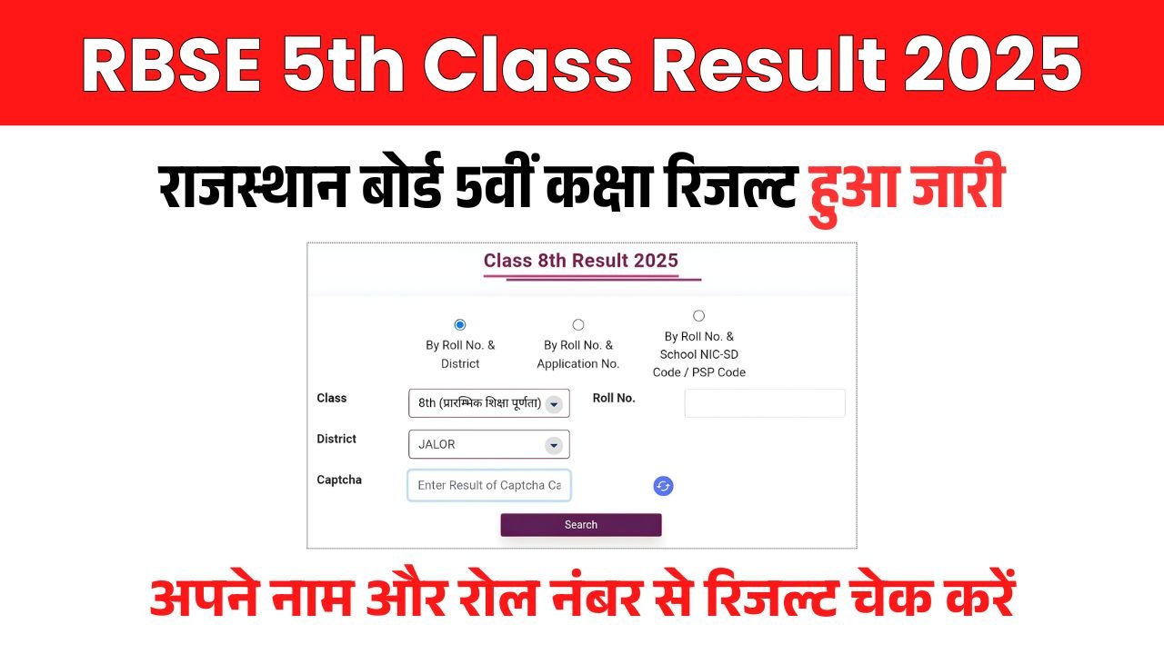 Rajasthan Board 5th Class Result Name Wise