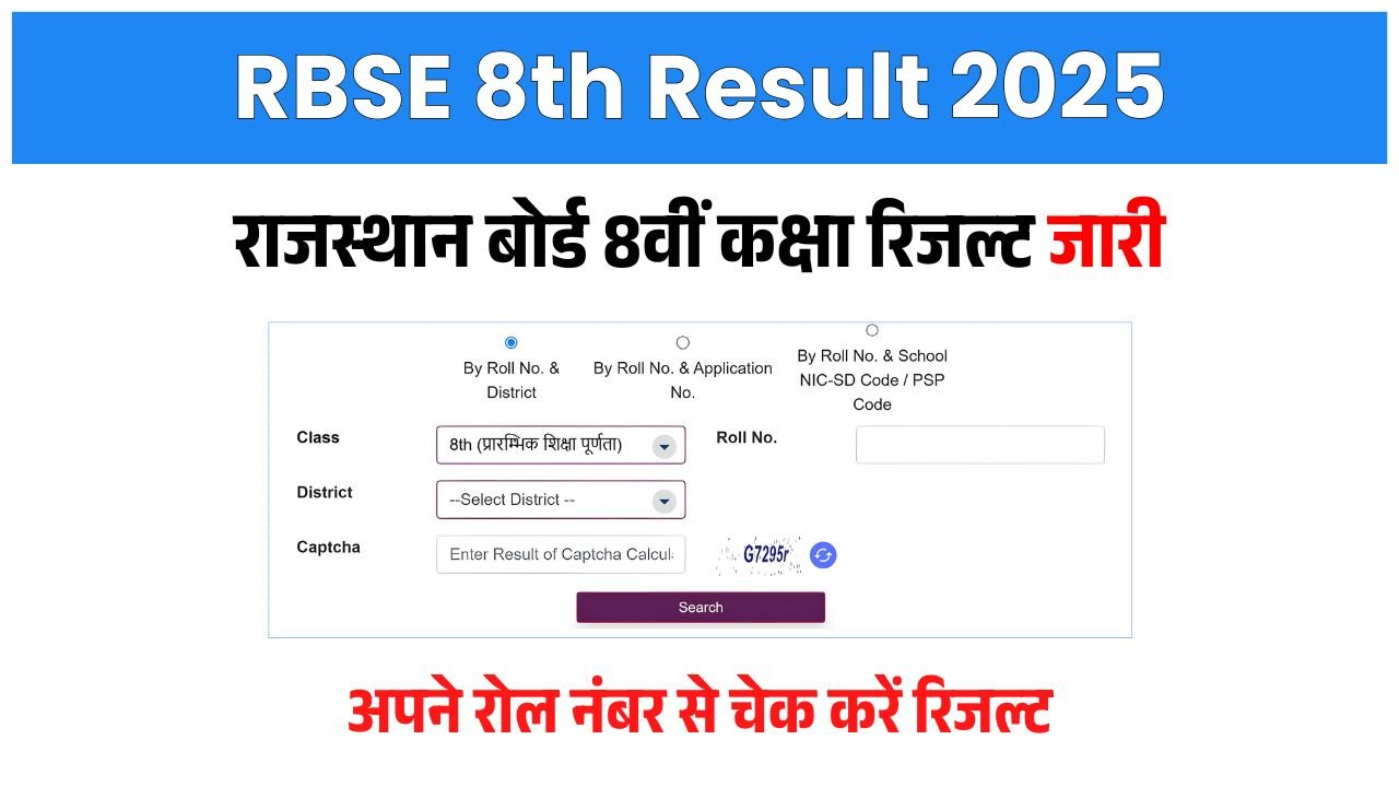 Rajasthan Board 8th Result