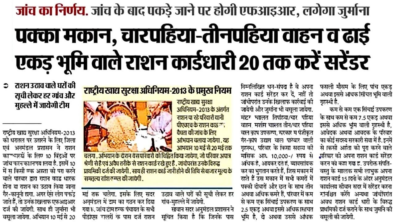 Ration Card eKYC