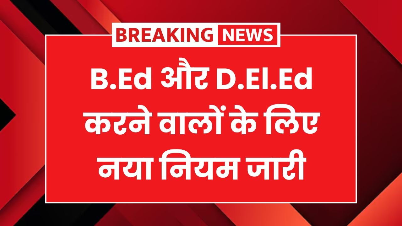 B.Ed D.El.Ed New Rule