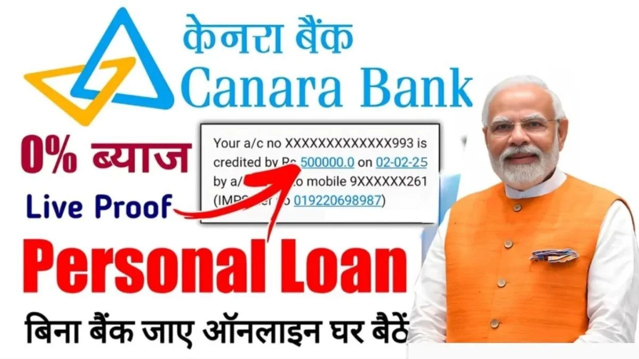 Canara Bank Personal Loan