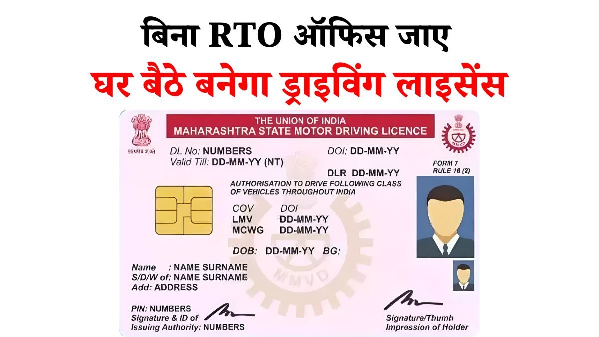Driving Licence