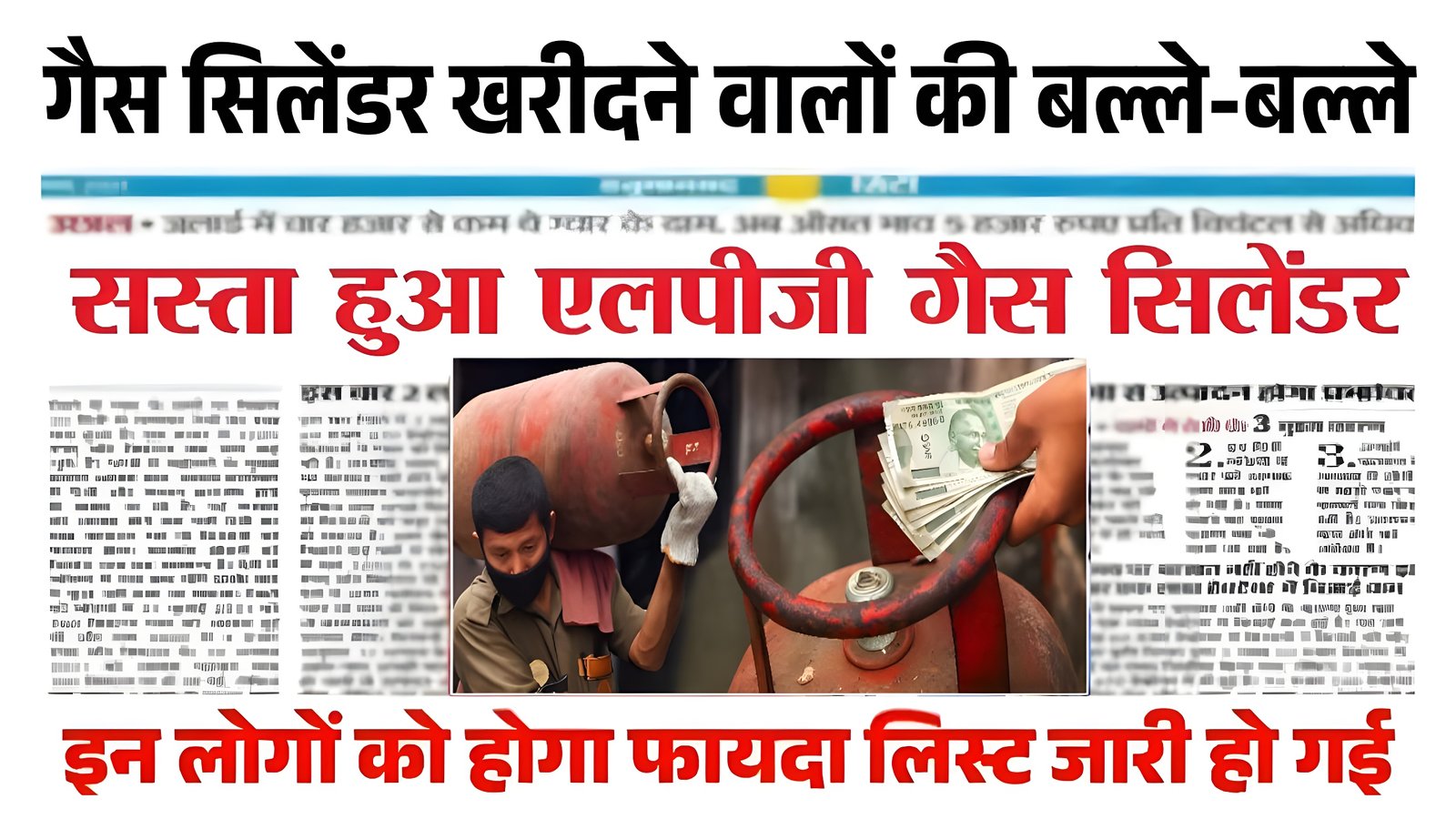 LPG Gas Cylinder