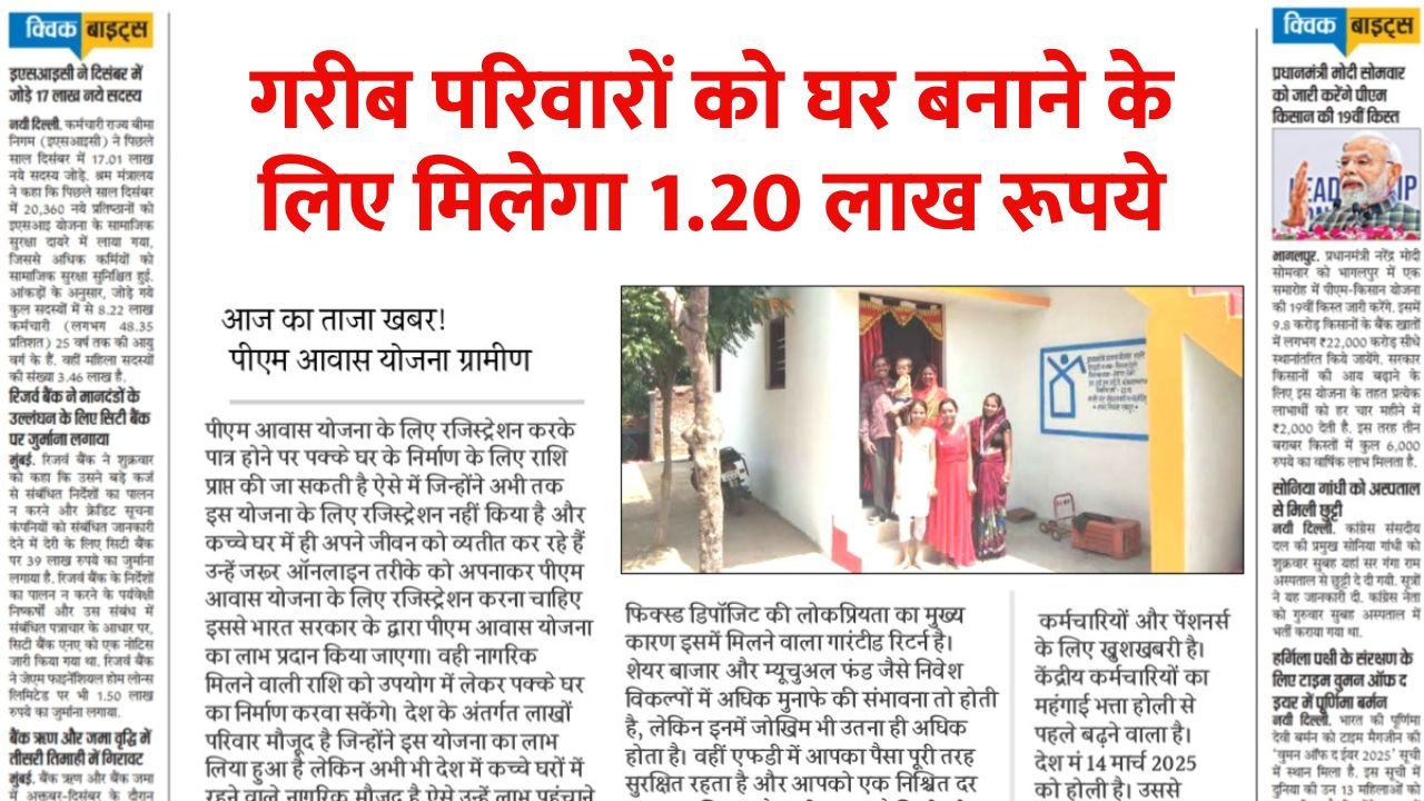 PM Awas Yojana Registration