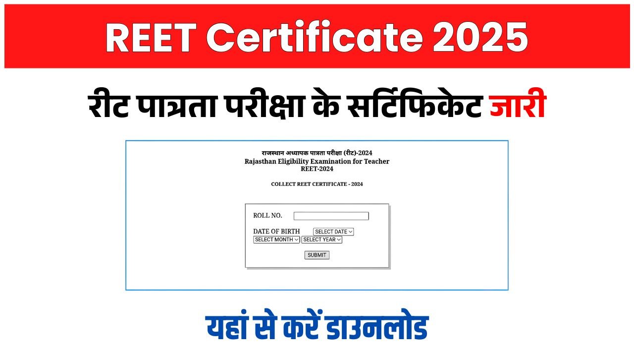 REET Certificate 2025 Download