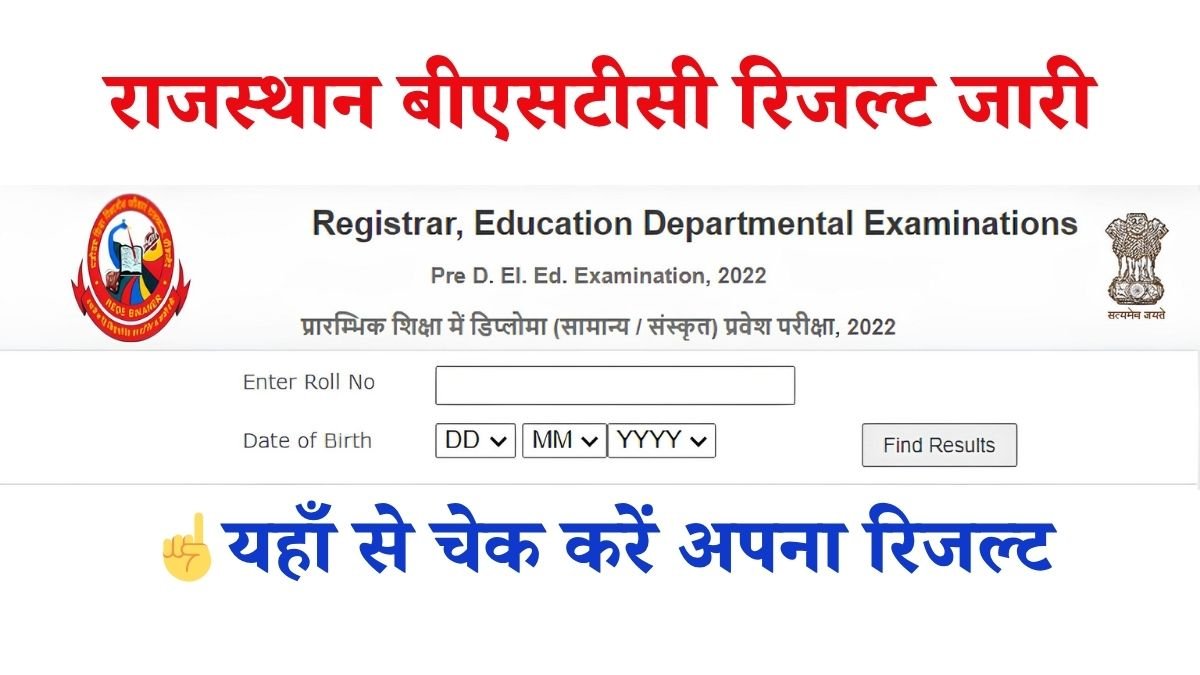 Rajasthan BSTC Result