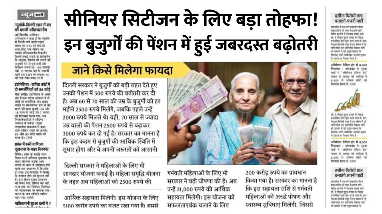Senior Citizen Pension
