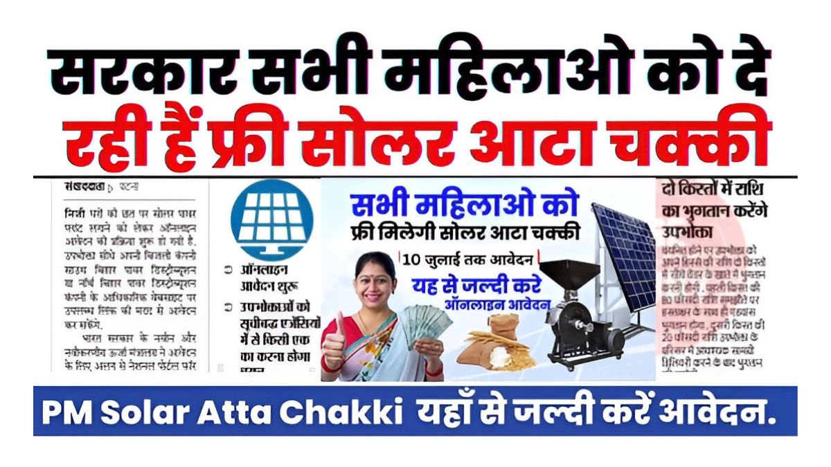 Solar Atta Chakki Yojana
